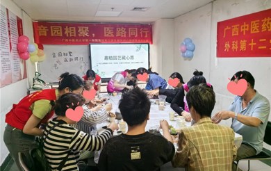 音园相聚，医路同行——团委、社工部开展音乐、园艺治疗小组