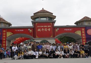 靖西端午药草飘香，壮医学子感受壮乡药市风情 ——壮医学子赴靖西参加端午药市活动